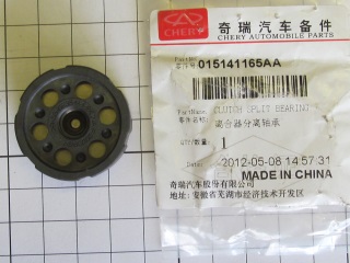 ��������� ��������� Chery Amulet 015141165AA (��������)