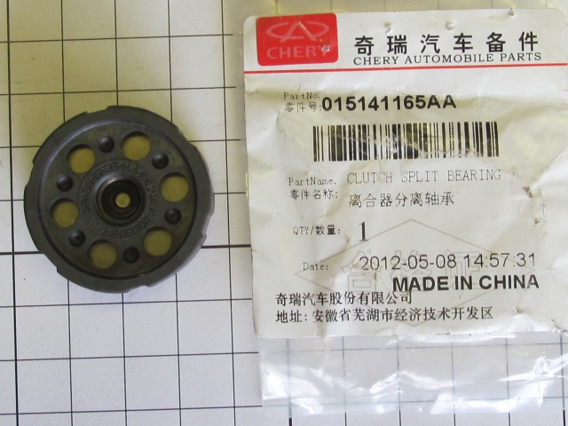 ��������� ��������� Chery Amulet 015141165AA (��������)