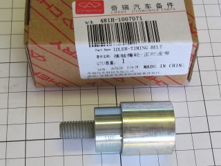 ����� ����� ��� ���������� Chery (1,6-2,0�) 481H-1007071 (��������)