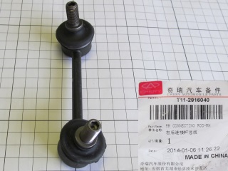������ ������������� ������� ������ Chery Tiggo T11-2916040 (��������)