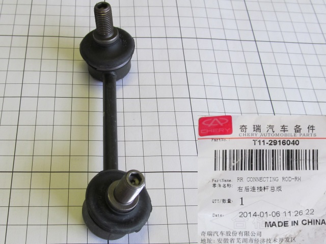 ������ ������������� ������� ������ Chery Tiggo T11-2916040 (��������)