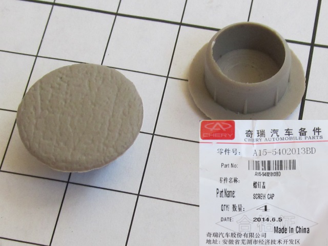 �������� �������� ������ ������ Chery Amulet A15-5402013BD