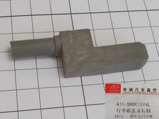 ������ ����� ��������� Chery Amulet (�����) A11-5608197AL