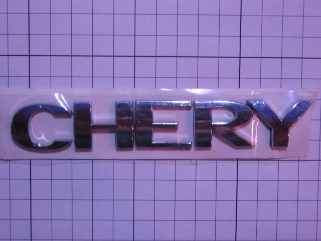 ������� ������� "CHERY"