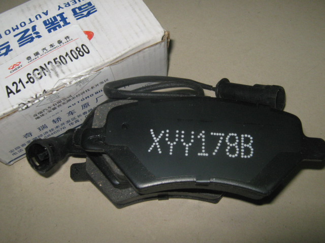 ������� ��������� �������� Chery Fora A21-6GN3501080