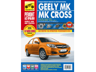  Geely MK  2006/2011 ., . . 1.5; . , .  .   