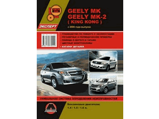  Geely /-2 (KING KONG)  .+ . ./.
