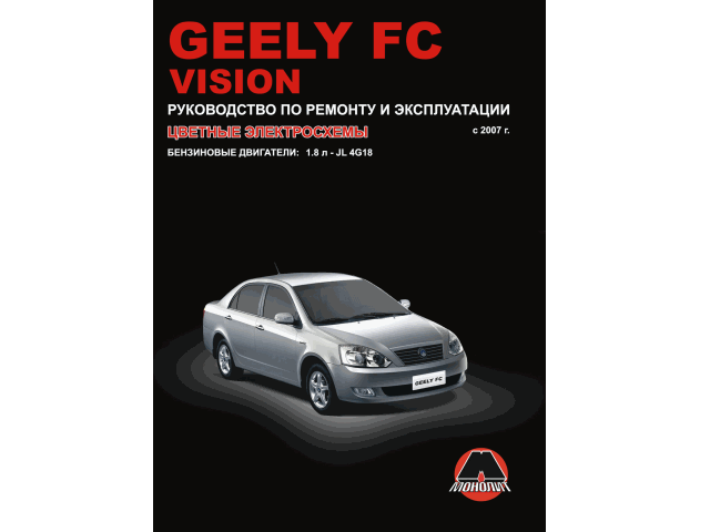 ����� Geely FC Vision ���. �� ���.+ ��. ��.�����