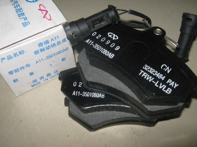 ������� ��������� �������� Chery Amulet (� �����) A11-3501080AB