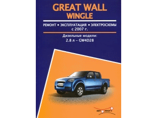  Great Wall Wingle , ., /.//c 2007